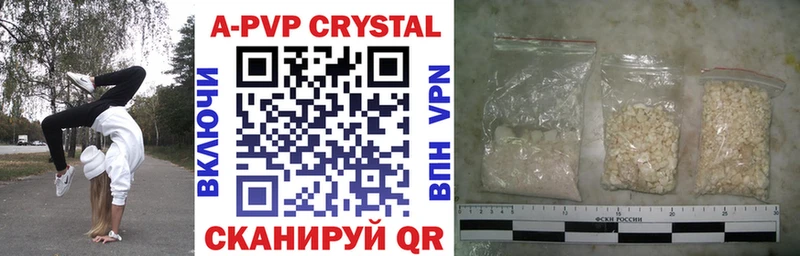 APVP крисы CK  цены   Урай 