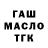 Дистиллят ТГК THC oil Nurbiy B