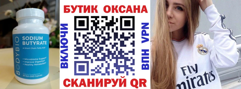 блэк спрут ONION  Урай  даркнет официальный сайт  БУТИРАТ бутик 