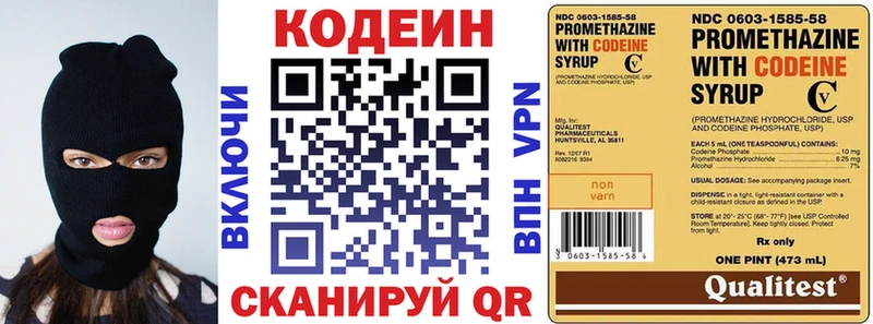 даркнет сайт  Урай  МЕГА маркетплейс  Кодеин Purple Drank 