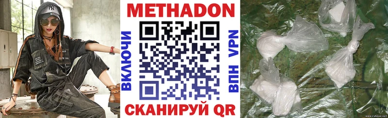 Метадон VHQ Урай