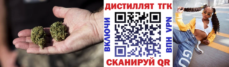 Дистиллят ТГК гашишное масло  что такое   Урай 